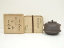 【中古】【ゴールデンウィークセール35%オフ】【茶道具】人間国宝 高橋敬典造 浜松地紋真形羽付釜(大徳寺 小林太玄書付・共箱)【送料無料】茶道 茶道具 おしゃれ...