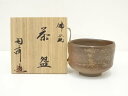 【中古】【茶道具】備前焼 木村陶峰造 茶碗(共箱)【送料無料】茶道 抹茶 おしゃれ 抹茶茶碗 抹茶碗 和食器 レトロ 茶器 骨董 茶わん 茶会 茶の湯