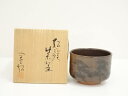 【中古】【タイムセール55%オフ】【茶道具】京焼 安田全宏造 松籟茶碗(共箱)【送料無料】茶道 抹茶 おしゃれ 抹茶茶碗 抹茶碗 和食器 レトロ 茶器 骨董 茶...