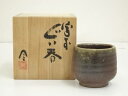【中古】【陶芸・陶器】備前焼 榊原貢造 ぐい呑(共箱)【送料無料】ぐい呑み ぐい飲み おしゃれ かわいい 器 酒器 骨董 食器 ディスプレイ インテリア お酒 ...