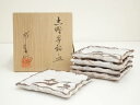 【中古】【茶道具】竹林窯 小林武春造 志野四方銘々皿5客(共箱)【送料無料】茶器 菓子器 おしゃれ 和菓子 干菓子 主菓子 茶道 茶道具 お茶 小皿 骨董 茶会 抹茶 プレート 12月 冬