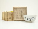 【中古】【ゴールデンウィークセール55%オフ】【茶道具】膳所焼 岩崎新定造 菊の画茶碗(堀内家十二代 宗完 兼中斎書付)(共箱)【送料無料】茶道 抹茶 おしゃれ...