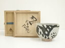 【中古】【茶道具】花背窯 茶碗(共箱)【送料無料】茶道 抹茶 おしゃれ 抹茶茶碗 抹茶碗 和食器 レトロ 茶器 骨董 茶わん 茶会 茶の湯