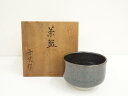 【中古】【茶道具】杜若窯 坂田丹風造 茶碗(共箱)【送料無料】茶道 抹茶 おしゃれ 抹茶茶碗 抹茶碗 和食器 レトロ 茶器 骨董 茶わん 茶会 茶の湯