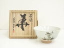 【中古】【茶道具】東大寺宗玄筆写茶碗(共箱)【送料無料】茶道 抹茶 おしゃれ 抹茶茶碗 抹茶碗 和食器 レトロ 茶器 骨董 茶わん 茶会 茶の湯