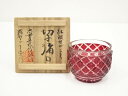 【中古】【ゴールデンウィークセール60%オフ】【ガラス】尚古集成館監修 復元薩摩 紅被せガラス切子猪口(共箱)【送料無料】お猪口 酒器 おしゃれ かわいい 日本...