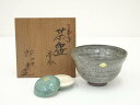 【中古】【茶道具】京焼 宗楽造 三島手茶碗・香合セット(共箱)【送料無料】茶道具 茶道 香道 香道具 おしゃれ かわいい アンティーク インテリア 骨董 茶器 ...