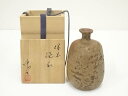 【中古】【陶芸・陶器】備前焼 脇本博之造 徳利(共箱)【送料無料】酒器 おしゃれ かわいい 酒 日本酒 和食 懐石 骨董 とっくり インテリア 茶事 茶道 茶道...