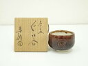 【中古】【陶芸・陶器】大樋焼 大樋年朗造 茶碗ぐい呑(共箱)【送料無料】ぐい呑み ぐい飲み おしゃれ かわいい 器 酒器 骨董 食器 ディスプレイ インテリア ...
