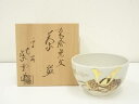 【中古】【タイムセール60%オフ】【茶道具】京焼 橋本紫雲造 色絵兜文茶碗(共箱)【送料無料】茶道 抹茶 おしゃれ 抹茶茶碗 抹茶碗 和食器 レトロ 茶器 骨董...