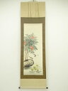 【中古】【タイムセール60%オフ】【書画】諏訪皓人筆 南天福寿 肉筆絹本掛軸(共箱)【送料無料】掛け軸 床の間 書 おしゃれ 絵画 表具 芸術 茶道 年中掛け ...