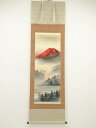 【中古】【ゴールデンウィークセール60%オフ】【書画】彩雲筆 赤富士 肉筆絹本掛軸(共箱)【送料無料】掛け軸 床の間 書 おしゃれ 絵画 表具 芸術 茶道 年中...