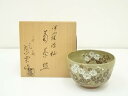 【中古】【茶道具】京焼 橋本紫雲造 伊羅保釉菊茶碗(共箱)【送料無料】茶道 抹茶 おしゃれ 抹茶茶碗 抹茶碗 和食器 レトロ 茶器 骨董 茶わん 茶会 茶の湯 ...