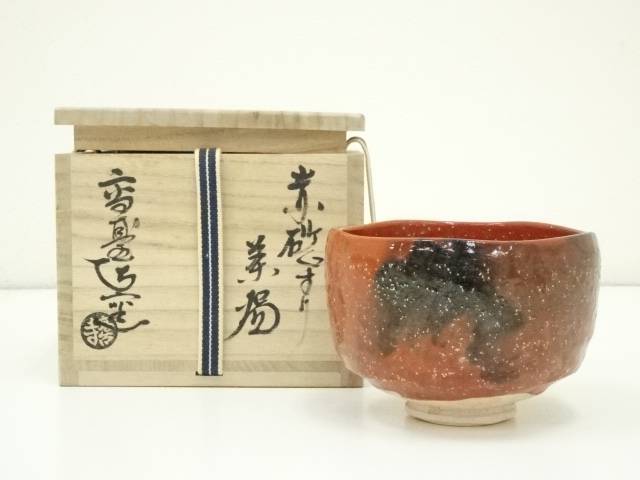 楽天市場】高台寺窯の通販 楽天市場】高台寺窯の通販