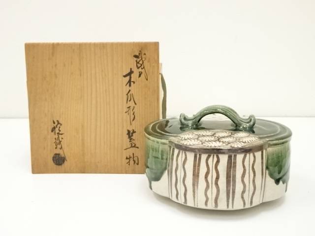 【中古】【茶道具】山口錠鉄造　織部木瓜形喰籠（共箱）【送料無料】和食器 茶器 菓子器 おしゃれ 和菓子 主菓子 茶道 茶道具 じきろう 食籠 喰篭 喰篭 お菓子入れのサムネイル