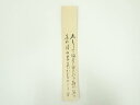 【中古】【ゴールデンウィークセール35%オフ】【書画】岩本素白筆 和歌 肉筆短冊【送料無料】絵画 書 おしゃれ 手書き 直筆 飾り アート 芸術 年中掛け イン...