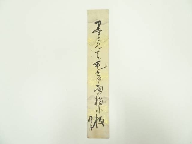 楽天市場】俳句 短冊(掛軸|アート・美術品・骨董品・民芸品 楽天市場】俳句 短冊(掛軸|アート・美術品・骨董品・民芸品