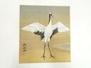 【中古】【書画】日本画 岡田典正筆 鶴 肉筆色紙【送料無料】おしゃれ かわいい 飾る 飾り アート 芸術 インテリア 床の間 リビング 玄関 寝室 和室