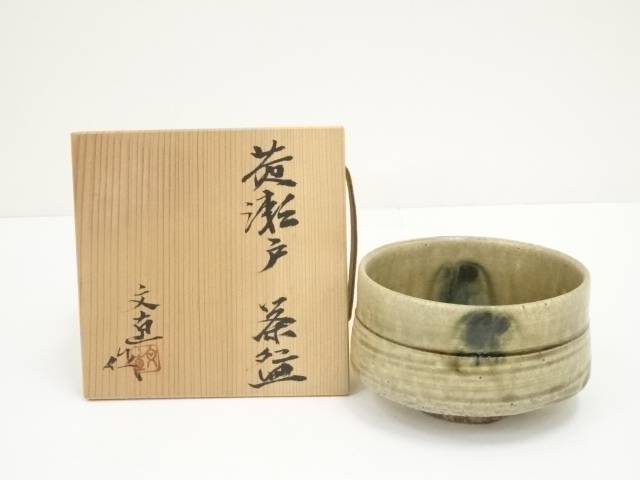 【中古】【七夕セール55%オフ】【茶道具】森脇文直造　黄瀬戸茶碗（共箱）【送料無料】茶道 抹茶 おしゃれ 抹茶茶碗 抹茶碗 和食器 レトロ 茶器 骨董 茶わん 茶会 茶の湯 5月 春