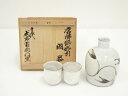 【中古】【茶道具】十三代 中里太郎衛門窯造 唐津絵粉引酒器(共箱)【送料無料】おしゃれ かわいい アンティーク 骨董 レトロ 料亭 お酒 熱燗 冷酒 ディスプレ...