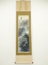 【中古】【タイムセール55%オフ】【書画】直原玉青筆 発祥致福図 肉筆紙本掛軸(共箱)【送料無料】掛け軸 床の間 書 おしゃれ 絵画 表具 芸術 茶道 年中掛け...