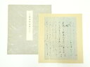 【中古】【タイムセール55%オフ】【書画】国宝 倭漢朗詠集 印刷工芸色紙【送料無料】おしゃれ かわいい 飾る 飾り アート 芸術 インテリア 床の間 リビング ...