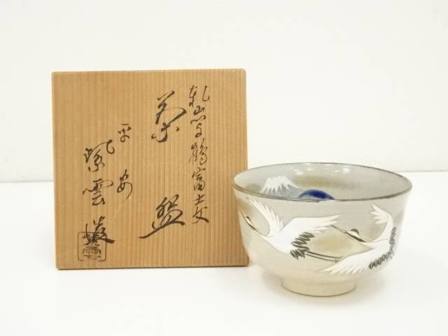 【中古】【大感謝セール55%オフ】【茶道具】京焼　橋本紫雲造　乾山写鶴富士文茶碗（共箱）【送料無料】