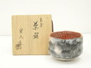 【中古】【ゴールデンウィークセール55%オフ】【茶道具】吉村楽入造 赤楽茶碗(共箱)【送料無料】茶道 抹茶 おしゃれ 抹茶茶碗 抹茶碗 和食器 レトロ 茶器 骨...
