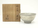 【中古】【ゴールデンウィークセール55%オフ】【茶道具】清水武造 彫三島茶碗(共箱)【送料無料】茶道 抹茶 おしゃれ 抹茶茶碗 抹茶碗 和食器 レトロ 茶器 骨...