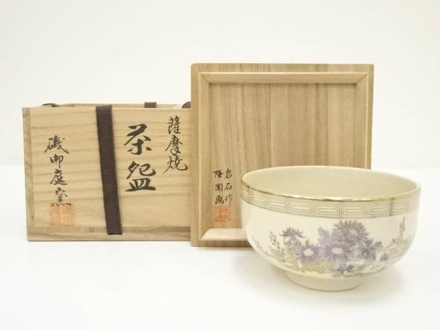 楽天市場】薩摩焼 茶碗の通販 楽天市場】薩摩焼 茶碗の通販