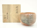 【中古】【ゴールデンウィークセール55%オフ】【茶道具】松尾焼 無言窯 染谷一無(富男)造 赤茶碗(共箱)【送料無料】茶道 抹茶 おしゃれ 抹茶茶碗 抹茶碗 和...
