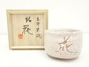 【中古】【ゴールデンウィークセール55%オフ】【茶道具】志野焼 作家物 茶碗(銘:花)(共箱)【送料無料】茶道 抹茶 おしゃれ 抹茶茶碗 抹茶碗 和食器 レトロ...