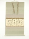 【中古】【ゴールデンウィークセール55%オフ】【書画】孤峰不白 千家七事式 印刷工芸掛軸(共箱)【送料無料】掛け軸 床の間 書 おしゃれ 絵画 表具 芸術 茶道...
