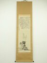 【中古】【ゴールデンウィークセール60%オフ】【書画】雪舟 山水図 印刷紙本掛軸(共箱)【送料無料】掛け軸 床の間 書 おしゃれ 絵画 表具 芸術 茶道 年中掛...