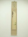 【中古】【ゴールデンウィークセール60%オフ】【書画】今井景樹筆 瀧 肉筆絹本掛軸(共箱)【送料無料】掛け軸 床の間 書 おしゃれ 絵画 表具 芸術 茶道 年中...
