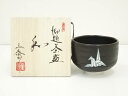 【中古】【ゴールデンウィークセール55%オフ】【茶道具】杉浦文泰造 御題和茶碗(共箱)【送料無料】茶道 抹茶 おしゃれ 抹茶茶碗 抹茶碗 和食器 レトロ 茶器 ...