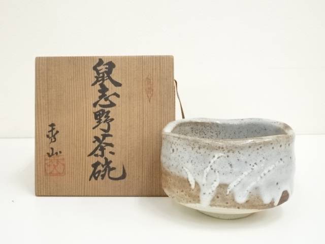 【中古】【茶道具】秀山窯造　鼠志野茶碗（共箱）【送料無料】