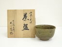 【中古】【茶道具】丹波立杭焼 十四代 大上正行造 茶碗(共箱)【送料無料】茶道 抹茶 おしゃれ 抹茶茶碗 抹茶碗 和食器 レトロ 茶器 骨董 茶わん 茶会 茶の...