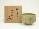 【中古】【茶道具】八幡窯 伊羅保茶碗(共箱)【送料無料】茶道 抹茶 おしゃれ 抹茶茶碗 抹茶碗 和食器 レトロ 茶器 骨董 茶わん 茶会 茶の湯 1月 10月 秋 冬