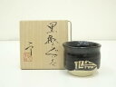 【中古】【陶芸・陶器】加藤令吉造 黒織部ぐい呑(共箱)【送料無料】ぐい呑み ぐい飲み おしゃれ かわいい 器 酒器 骨董 食器 ディスプレイ インテリア お酒 ...