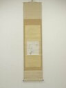 【中古】【ゴールデンウィークセール55%オフ】【書画】入江之介筆 草花図 肉筆紙本掛軸(共箱)【送料無料】掛け軸 床の間 書 おしゃれ 絵画 表具 芸術 茶道 ...