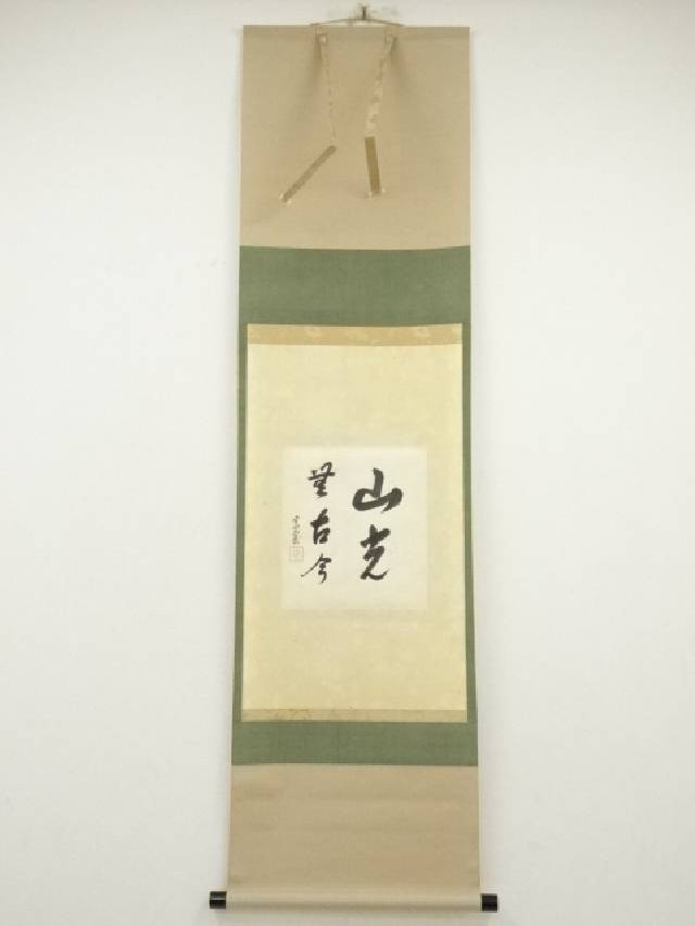楽天市場】茶道具 裏千家(掛軸|アート・美術品・骨董品・民芸 楽天市場】茶道具 裏千家(掛軸|アート・美術品・骨董品・民芸