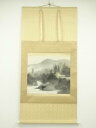 【中古】【タイムセール60%オフ】【書画】郡賜泉筆 山邨晴日 肉筆絹本掛軸(共箱)【送料無料】掛け軸 床の間 書 おしゃれ 絵画 表具 芸術 茶道 年中掛け イ...