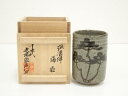 【中古】【陶芸・陶器】唐津焼 十三代 中里太郎右衛門窯造 絵唐津湯呑(共箱)【送料無料】湯飲み 湯呑み 湯のみ おしゃれ かわいい 茶道具 茶器 来客 お茶 旅...