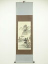 【中古】【タイムセール10%オフ】【書画】乙青筆 水墨山水 肉筆絹本掛軸【送料無料】掛け軸 床の間 書 おしゃれ 絵画 表具 芸術 茶道 年中掛け インテリア ...