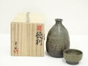 【中古】【陶芸・陶器】栄窯 西田亮栄造 徳利・猪口セット(共箱)【送料無料】お猪口 酒器 おしゃれ かわいい 日本酒 お酒 ディスプレイ インテリア 骨董 和食...
