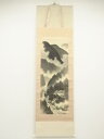 【中古】【ゴールデンウィークセール10%オフ】【書画】長四郎筆 水墨山水 肉筆絹本掛軸(保護箱)【送料無料】掛け軸 床の間 書 おしゃれ 絵画 表具 芸術 茶道...