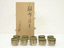 【中古】【陶芸・陶器】白山窯造 織部湯呑10客(共箱)【送料無料】湯飲み 湯呑み 湯のみ おしゃれ かわいい 茶道具 茶器 来客 お茶 旅館 和風 雑貨 レトロ...