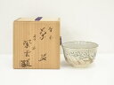 【中古】【タイムセール55%オフ】【茶道具】京焼 橋本紫雲造 野分茶碗(共箱)【送料無料】茶道 抹茶 おしゃれ 抹茶茶碗 抹茶碗 和食器 レトロ 茶器 骨董 茶わん 茶会 茶の湯 9月 10月 秋