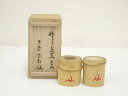 【中古】【茶道具】竹蓋置一双(大徳寺 細合喝堂書付)(共箱)【送料無料】蓋置き 茶道 道具 茶道具 おしゃれ ふたおき 茶器 抹茶 骨董 お茶 台 茶会 茶席 ...